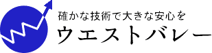 求人募集！東京・八王子市で解体業を行うなら有限会社ウエストバレー